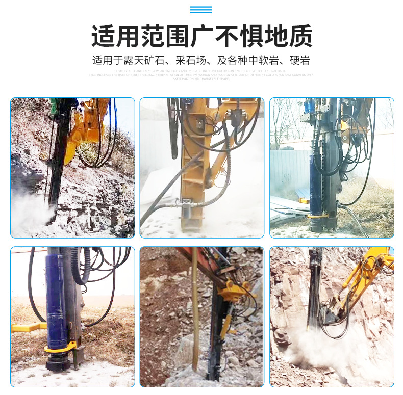 Excavator changed to a down-the-hole drilling rig for rock drilling, rock splitting, and rock drilling. Tunnel slope protection and support drilling with a down-the-hole drilling rig