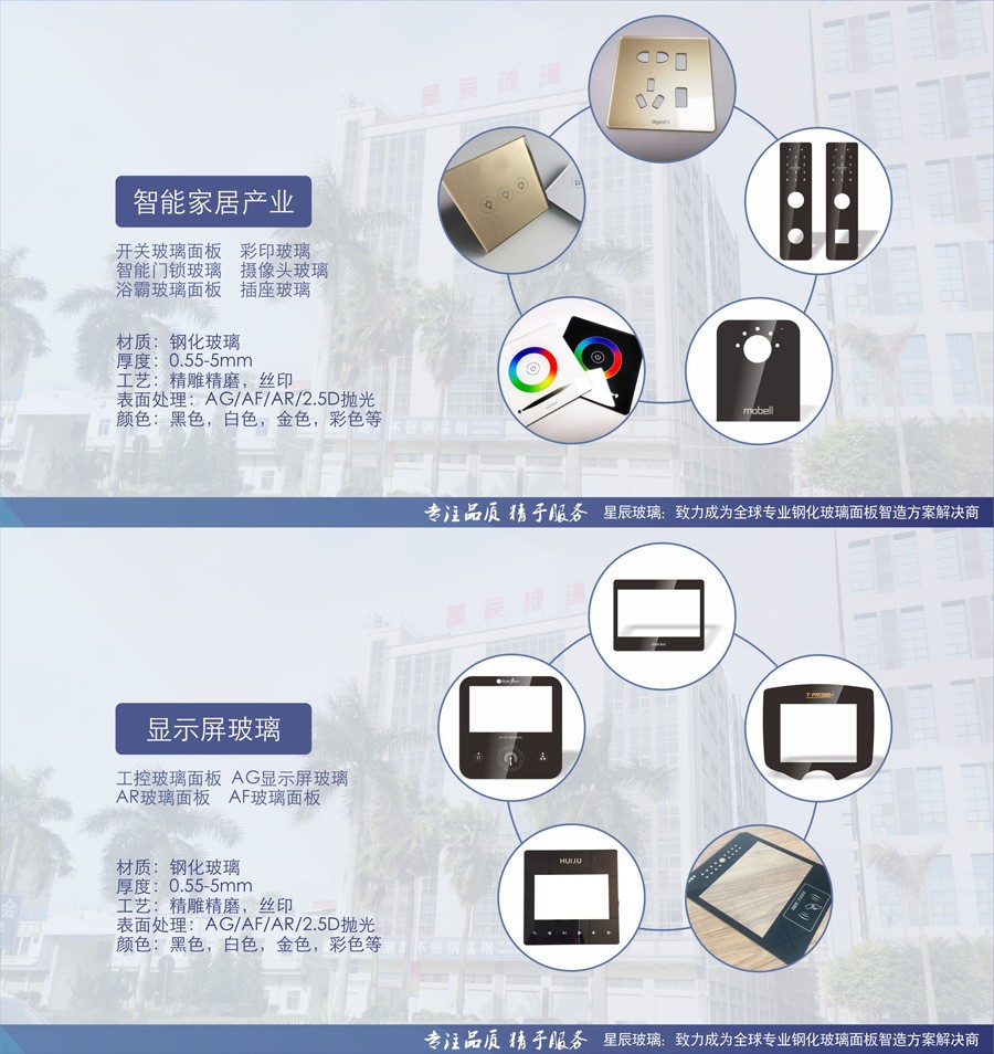 Supply various specifications of electronic instruments and meters, star laser cutting tempered glass deep processing