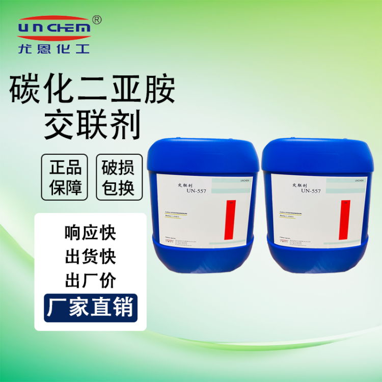 厂家供应 功能助剂耐水解剂 聚碳化二亚胺抗水解剂