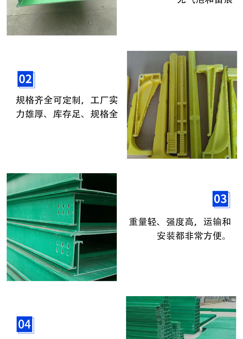 Fiberglass cable tray, flame retardant cable tray, bracket, ladder type struggle