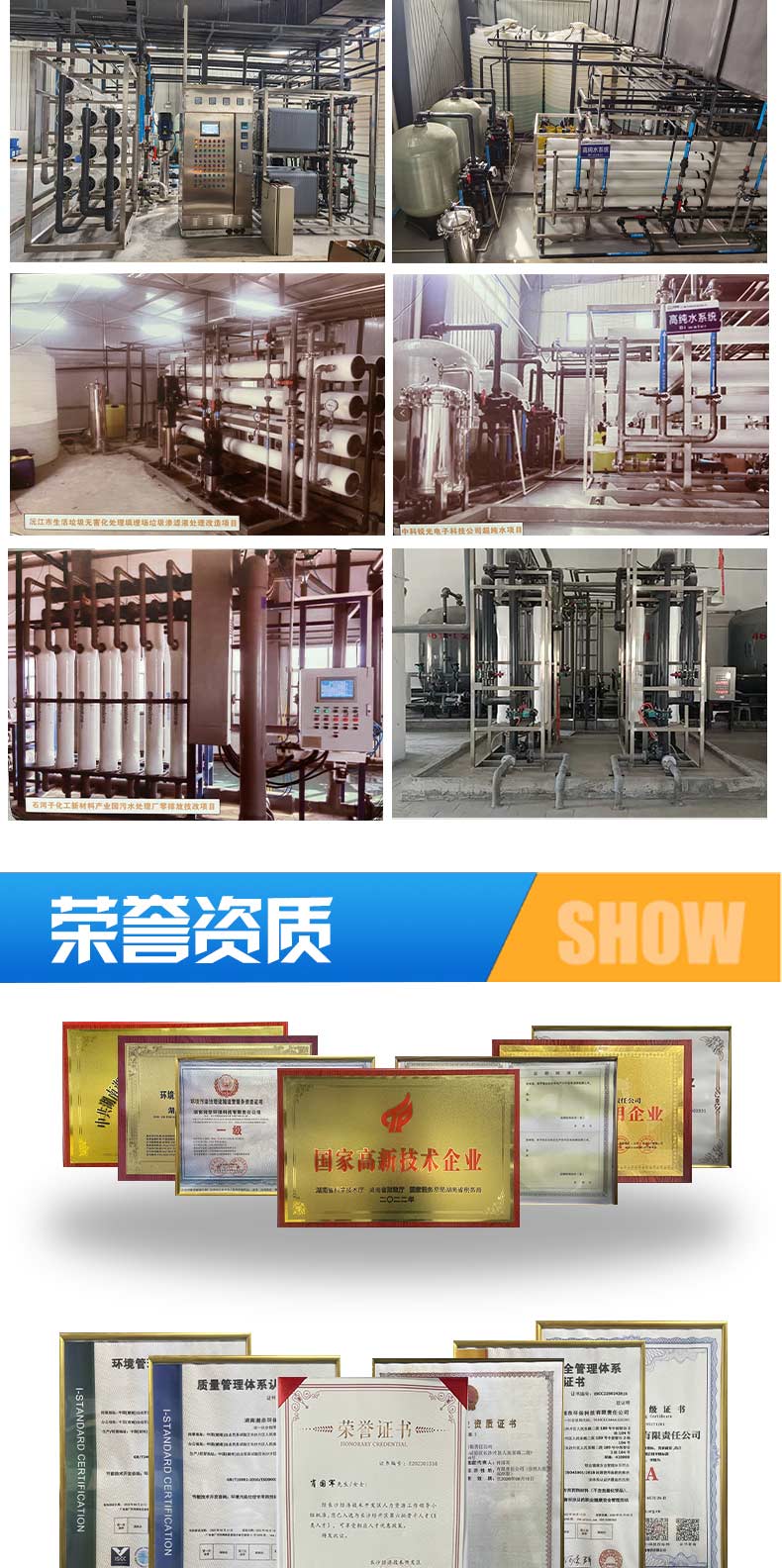 Ruisaikai RO membrane reverse osmosis membrane water treatment membrane element industrial purified water equipment