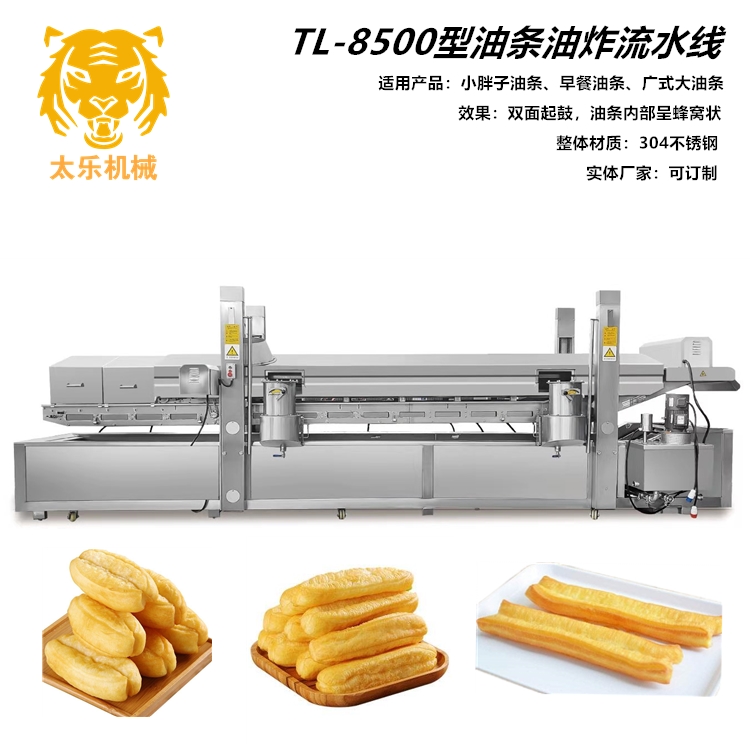 French fries frying assembly line full-automatic fat deep-fried dough sticks frying equipment Popcorn chicken frying machine