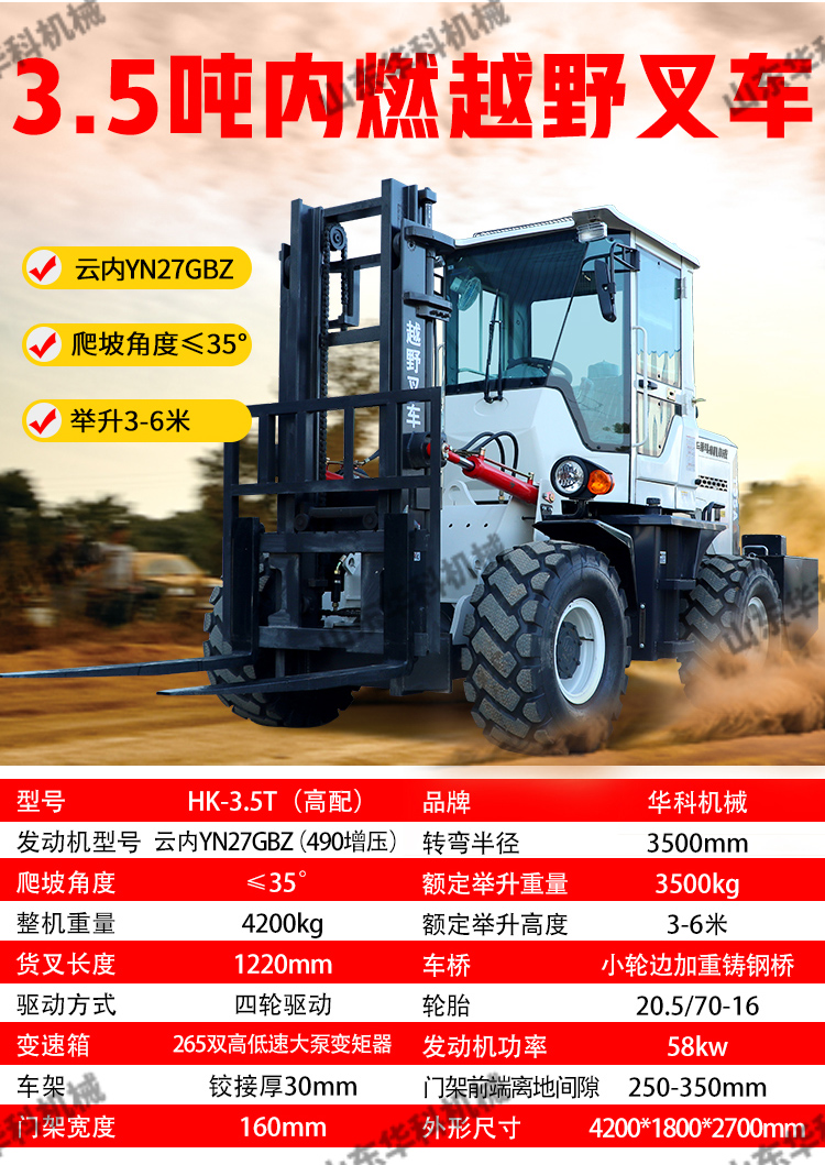 Four wheel drive diesel off-road forklift cargo stacking logistics forklift mountain road workshop handling cargo forklift