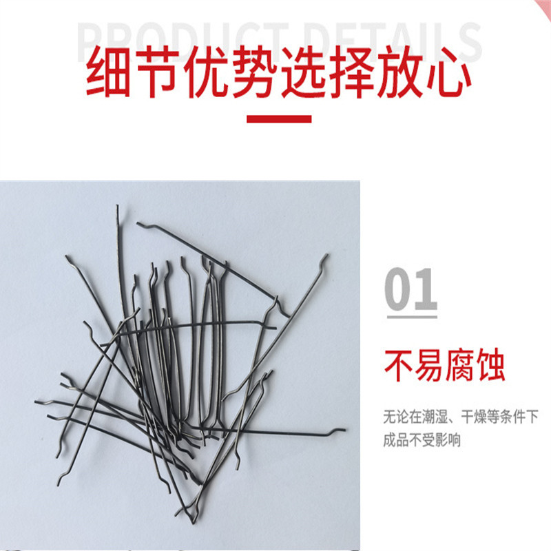 Steel fiber building reinforcement for highway bridge concrete for anti cracking shear milling Expansion joint