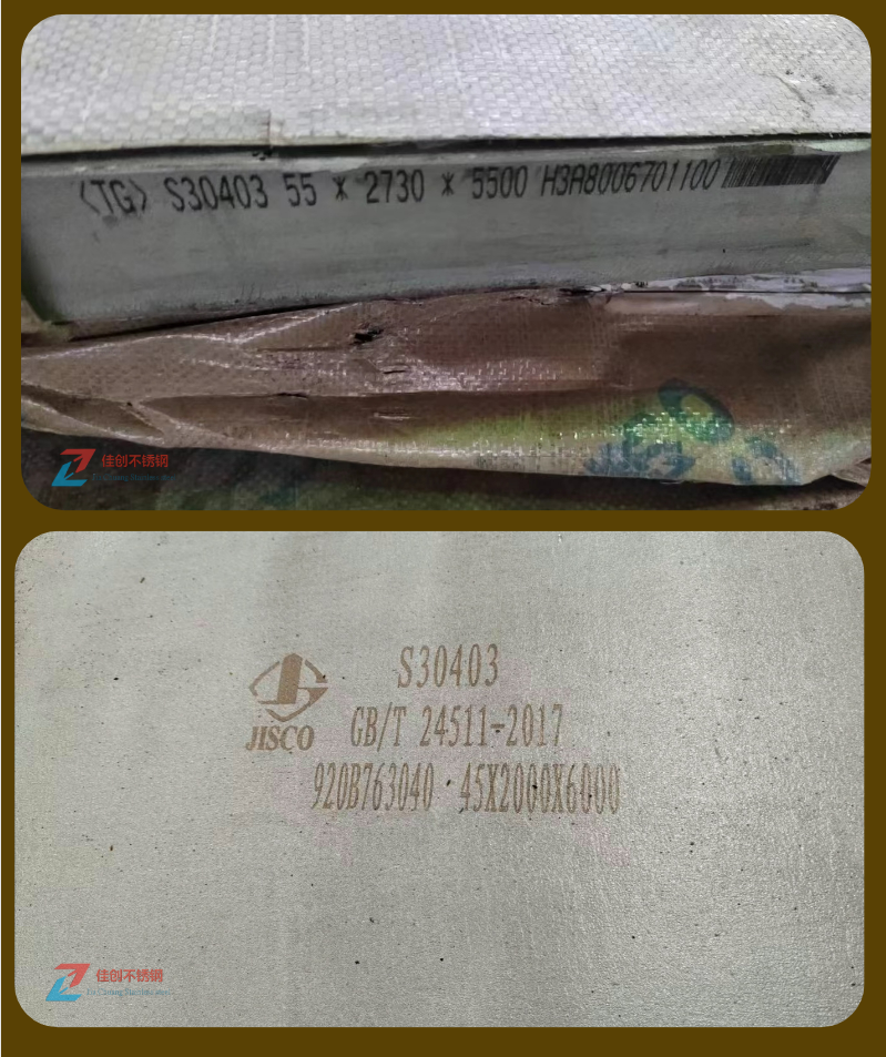 022Cr19Ni10不銹鋼板國標(biāo)