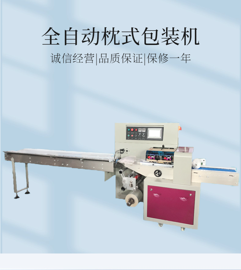 Bosheng Equipment Fully Automatic Hardware Products Electronic Chip Pillow Packaging Machine Automatic Bagging and Sealing Packaging Machine