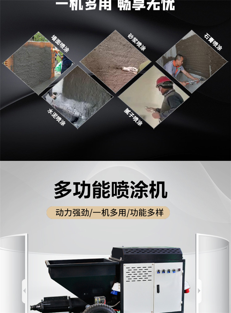 Mortar plastering machine, pre mixed mortar spraying machine, concrete spraying machine, Moyang