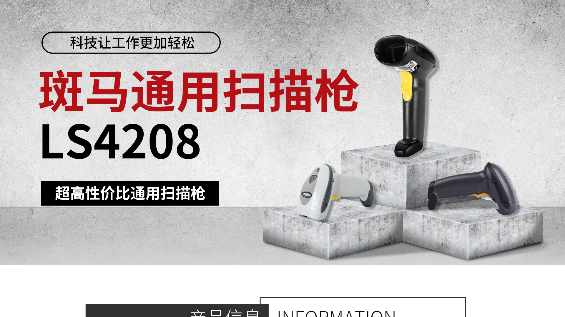 Zebra LS4208 barcode scanning gun universal handheld scanning commodity barcode recognition instrument express barcode recognition