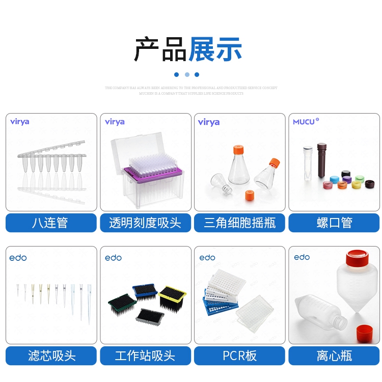 EDO 200 µ L transparent belt filter element low suction Pipette gun head (0-200 µ L) suction head 1350609