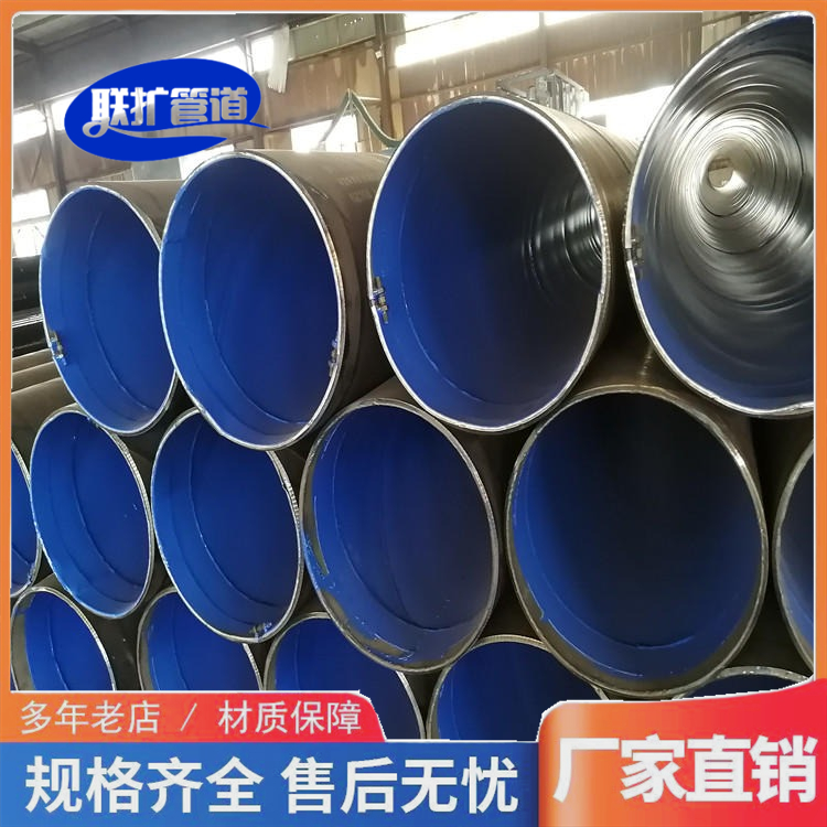 Liquid epoxy resin coated composite pipe 20 # carbon steel welded connection 620 * 10 for urban and municipal drainage pipes