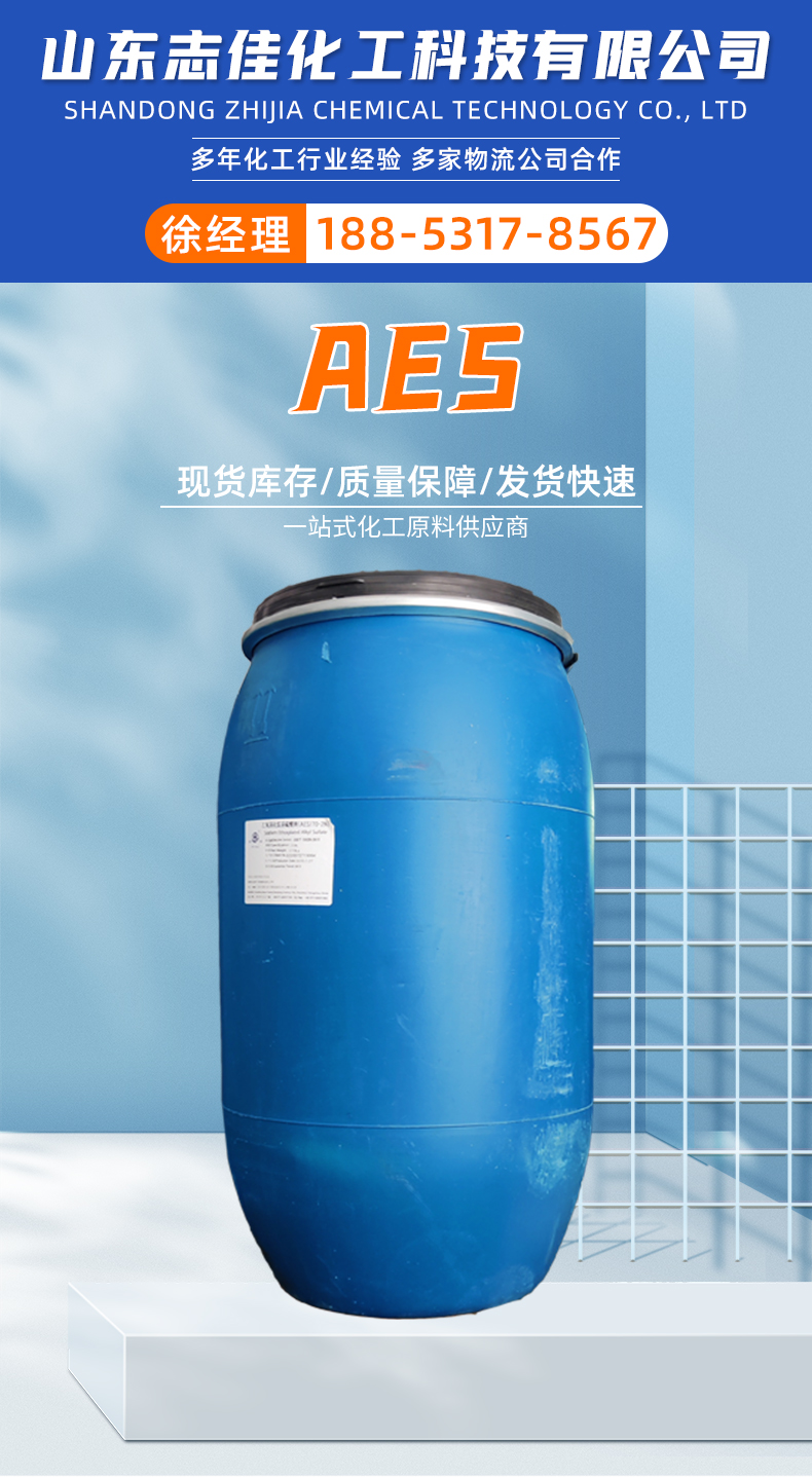 AES surfactant detergent fatty alcohol polyoxyethylene ether sodium sulfate