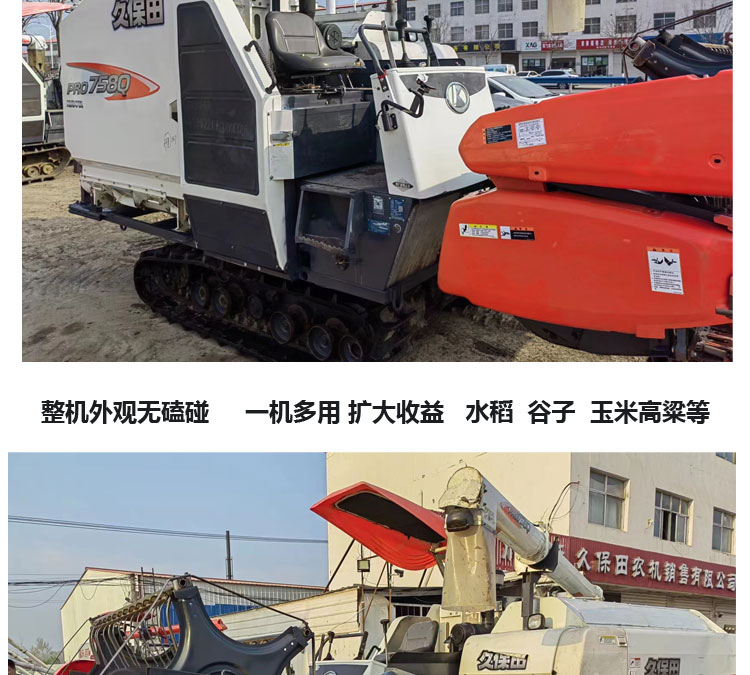 Fine second-hand Kubotian 758 crawler grain Combine harvester in 2020