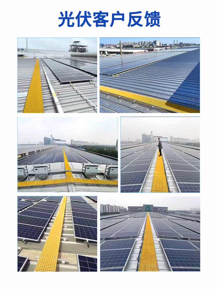 Yueheng New Energy Photovoltaic Walkway Glass Fiber Reinforced Plastic Grille Anti slip Grid Plate Durable and Maintenance-free