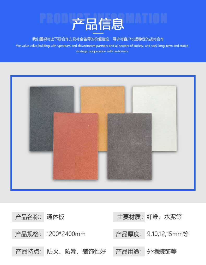 Various specifications of colored full body fiber cement board for Eljia exterior wall decoration