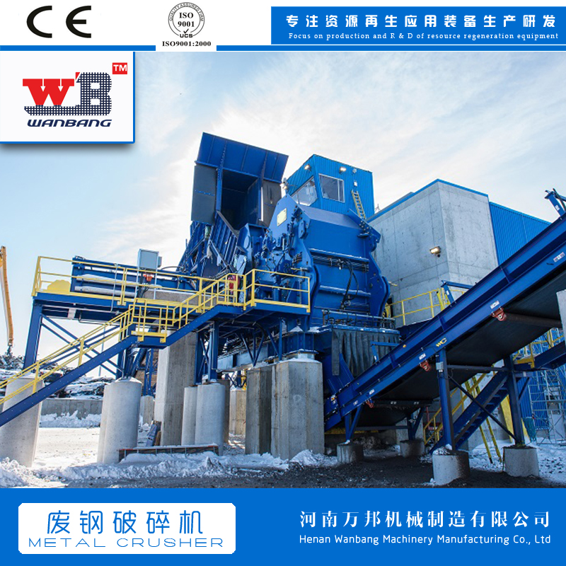 Wanbang 3000 horsepower metal crusher scrap iron material crusher steel belt ball player