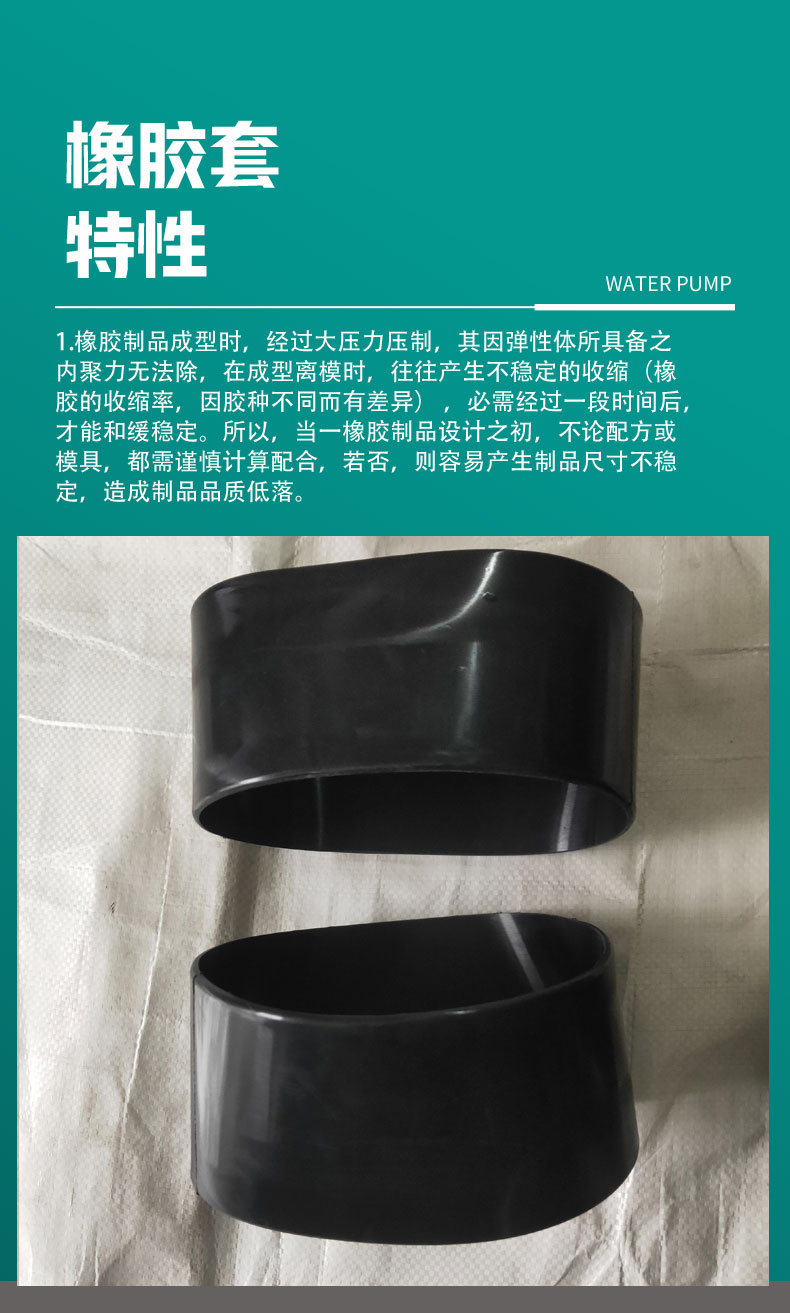 Rubber sleeve, dustproof sleeve, industrial rubber processing sleeve, EPDM mechanical seal, sealing element