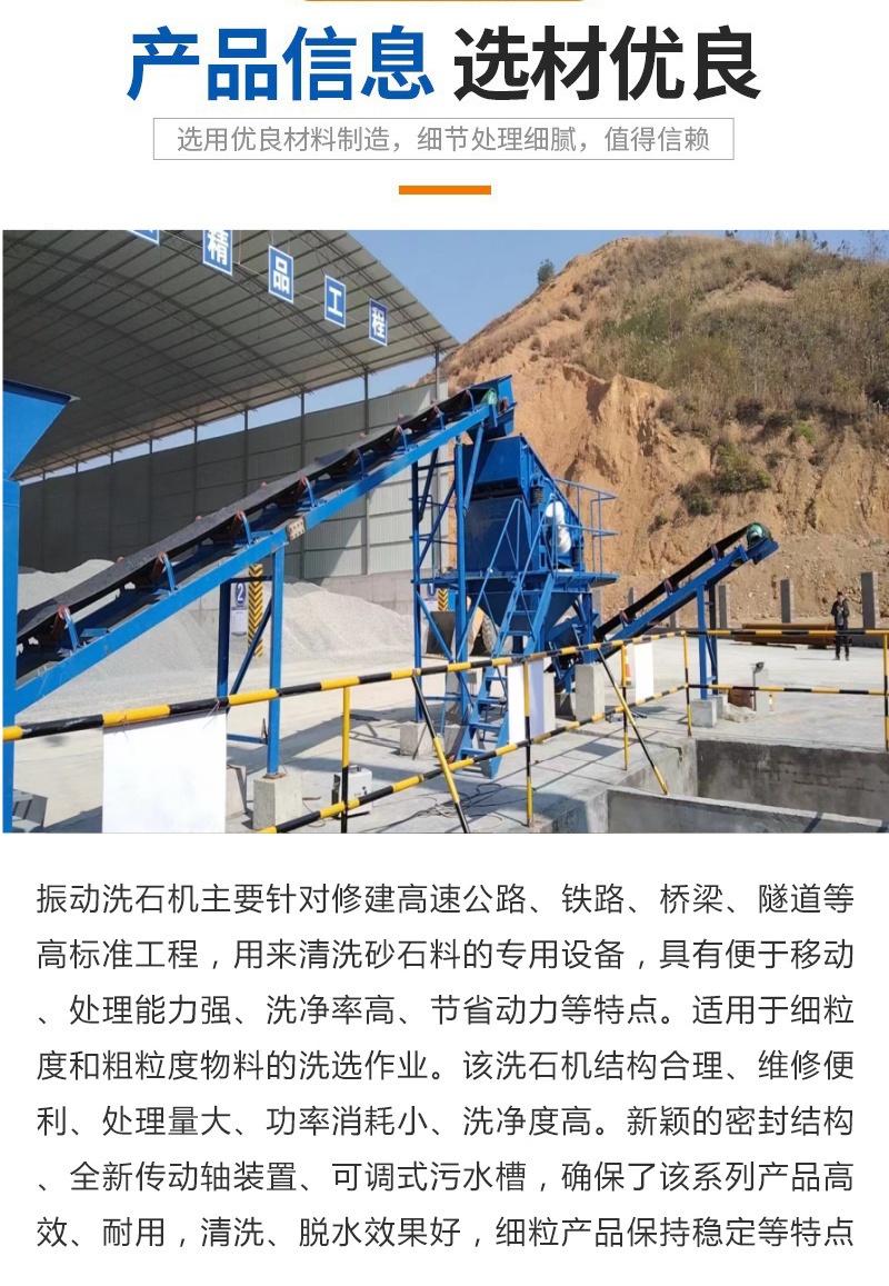 Construction site stone desliming water washing equipment, vibrating stone washing machine SH300A model