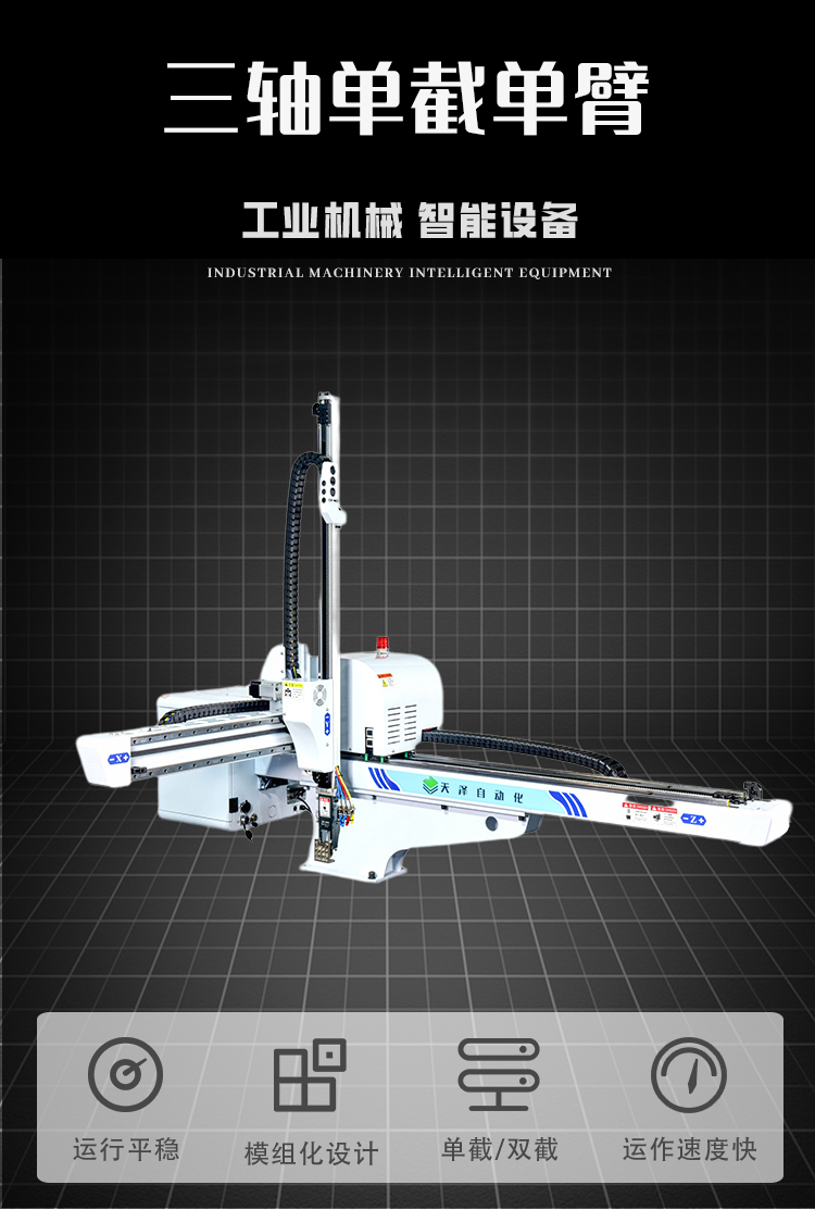 Tianze Automation TZA-700IS-S3 horizontal three-axis servo Robotic arm high-speed stable manipulator