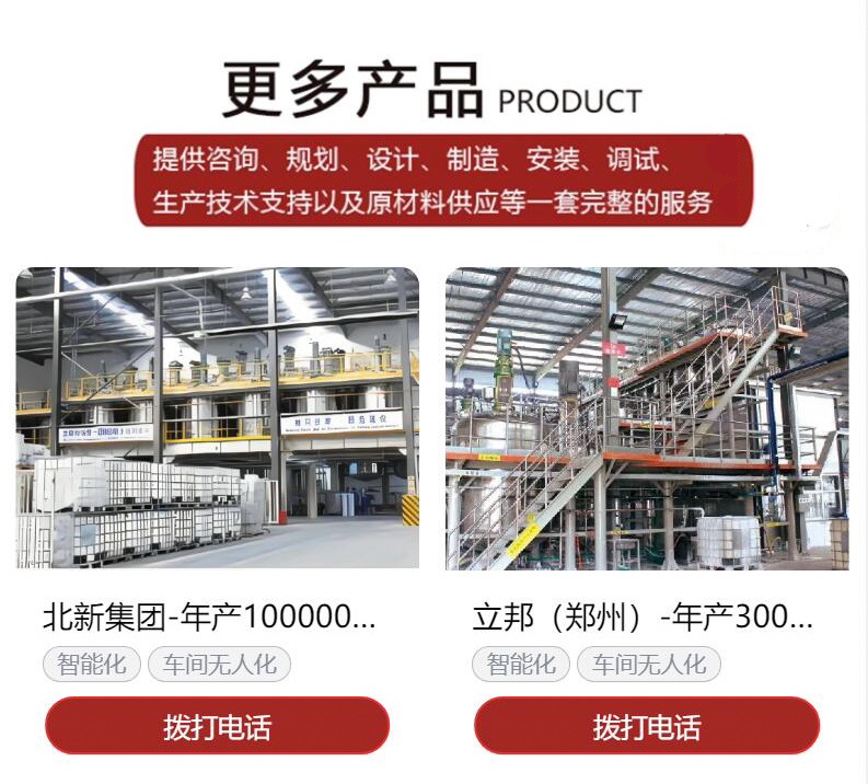 New material complete equipment, fire retardant coating assembly line, integrated production equipment, Saideli