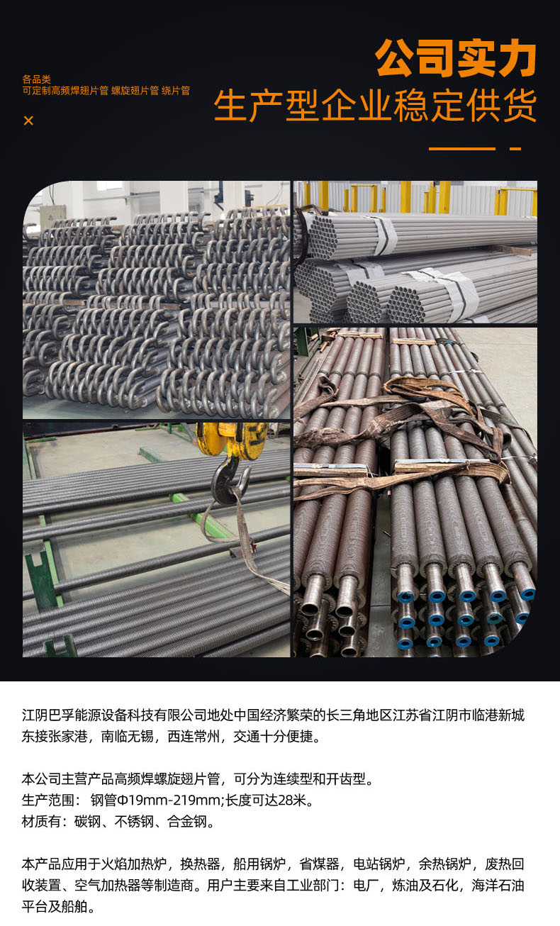 316 high-frequency welding spiral stainless steel wound finned tube radiator, non-standard manufacturer direct delivery