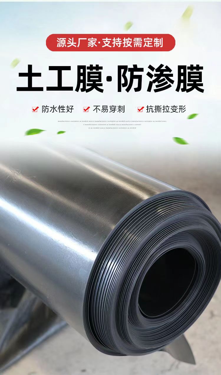 Geomembrane for landfill sites, anti-seepage film for tailings dams, aquaculture film, oxidation pond black film