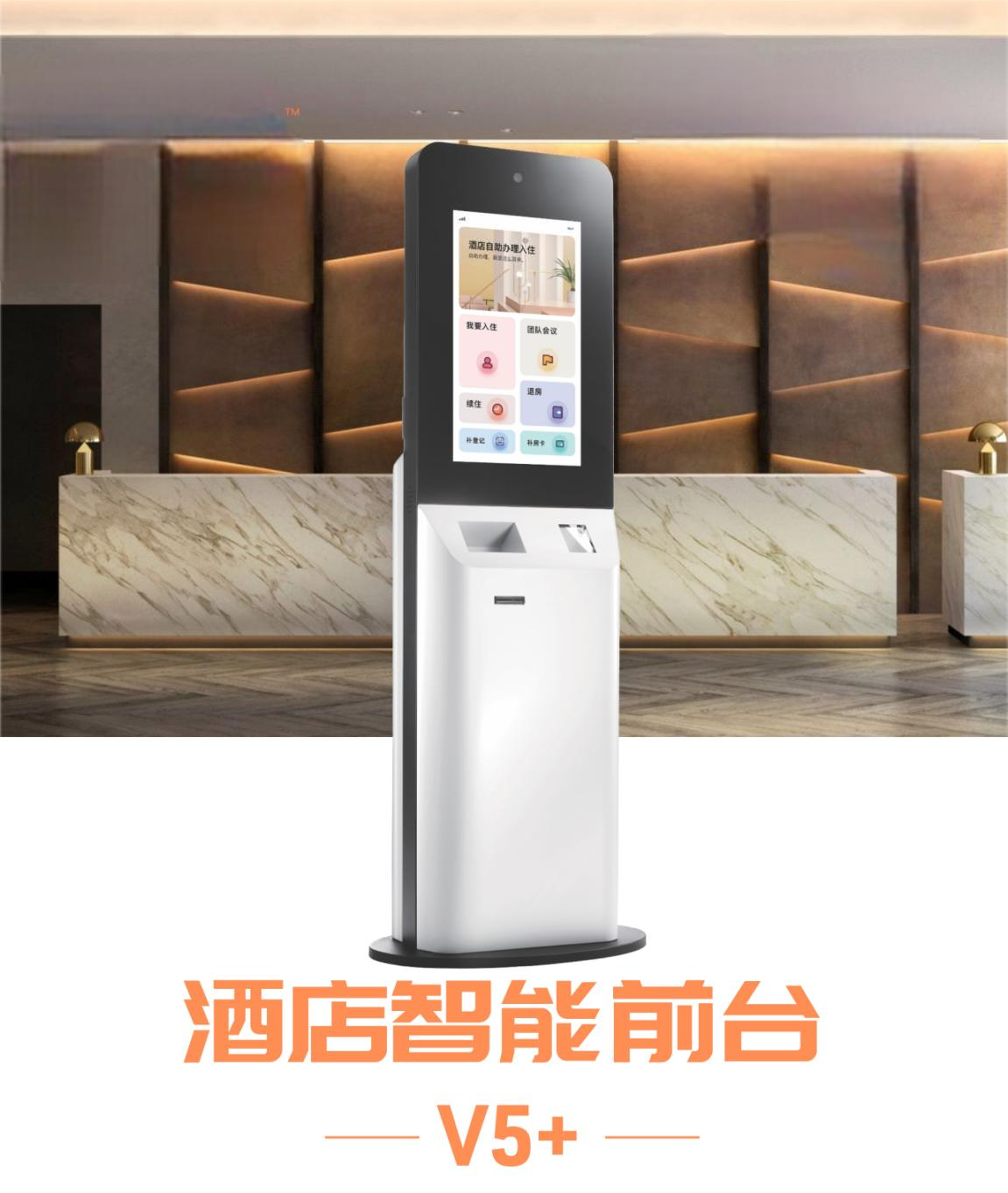 Hotel self-service registration terminal for automatic check-in system card pickup equipment Hotel check-in and check-out all-in-one machine