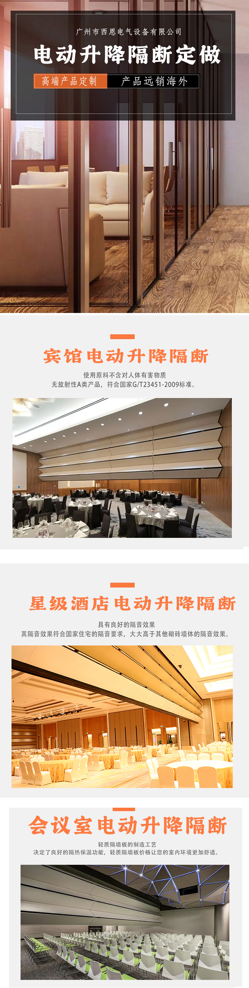 Customized electric lifting partition, high partition, double glass partition, automatic lifting and soundproofing screen wall, produced by Sean manufacturer