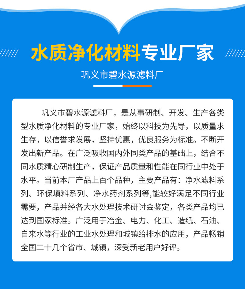 The factory directly supplies activated carbon for industrial waste gas deodorization, sewage treatment, and sufficient stock for wastewater treatment