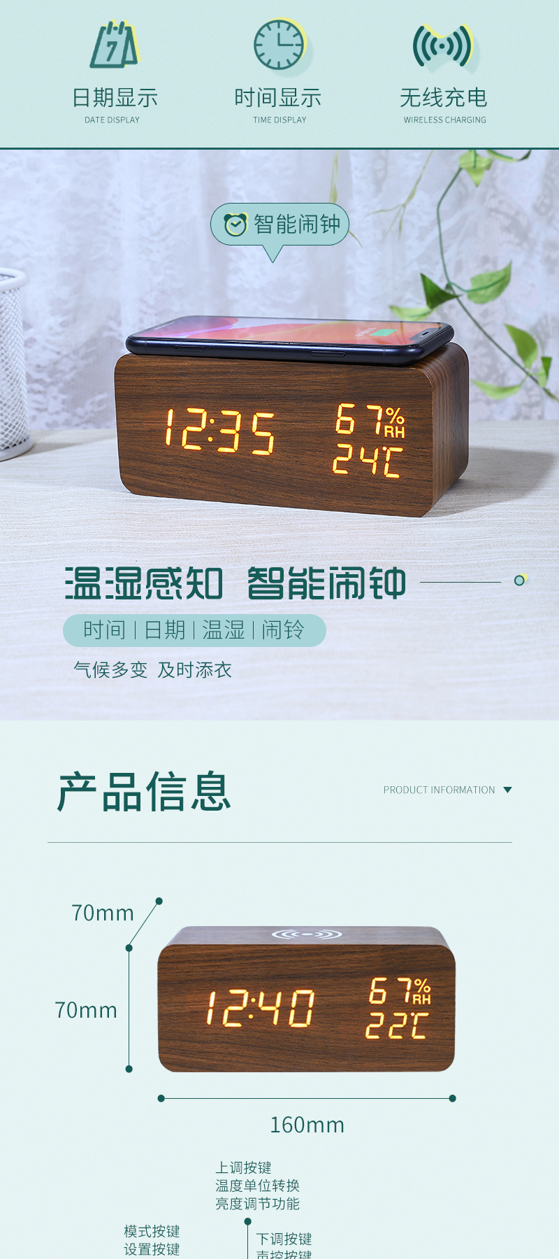 Electronic wireless clock temperature and humidity sensing LED wooden clock intelligent alarm clock wireless charging wooden digital clock