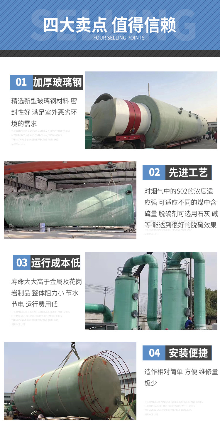 Fiberglass desulfurization tower, acid mist purification tower, alkali free activated carbon spray scrubber, flue gas environmental protection equipment