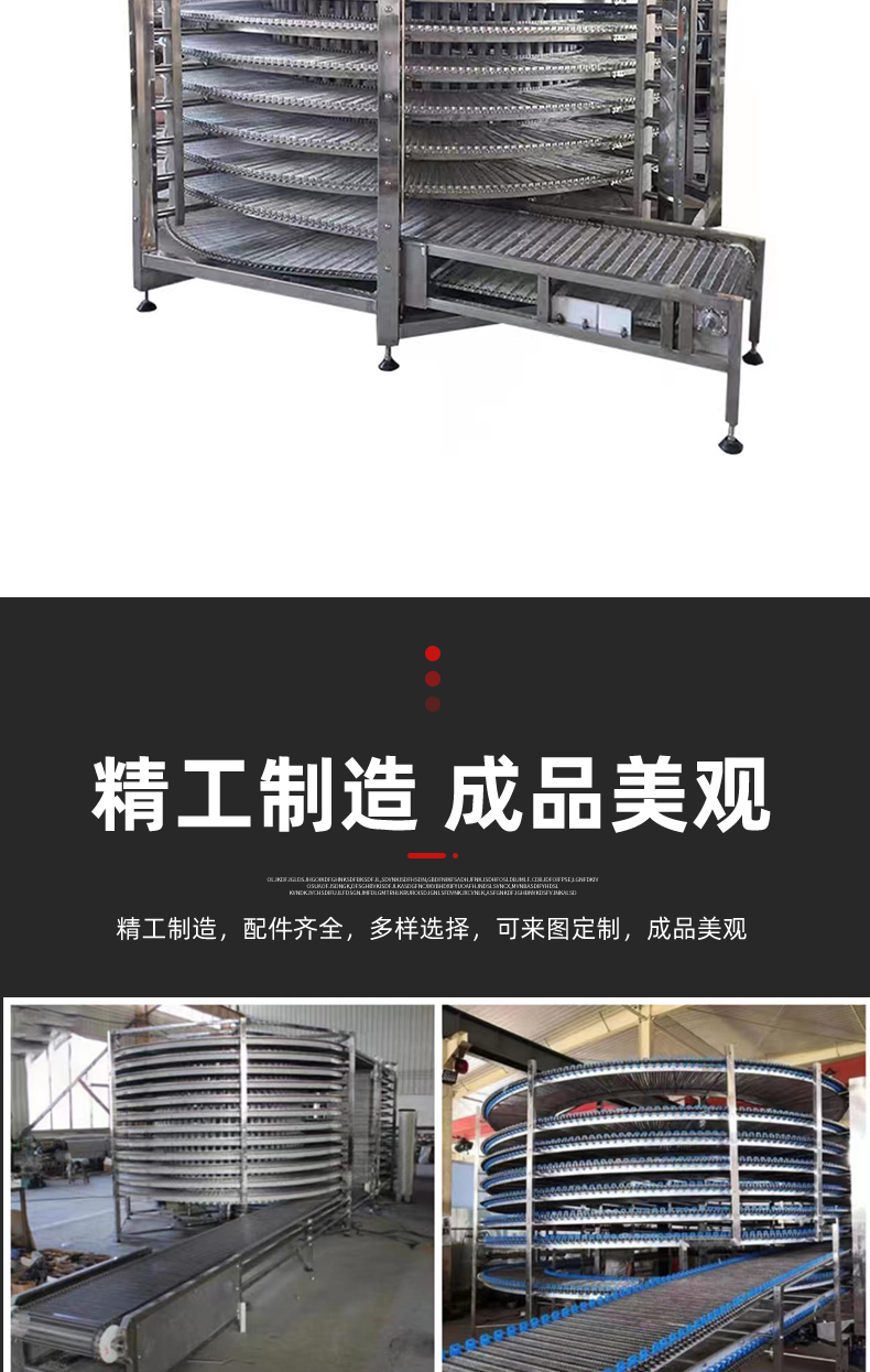 Spiral cooling tower multi-layer mesh belt conveyor line, fruit and vegetable drainage spreading and drying 304 stainless steel mesh chain conveyor