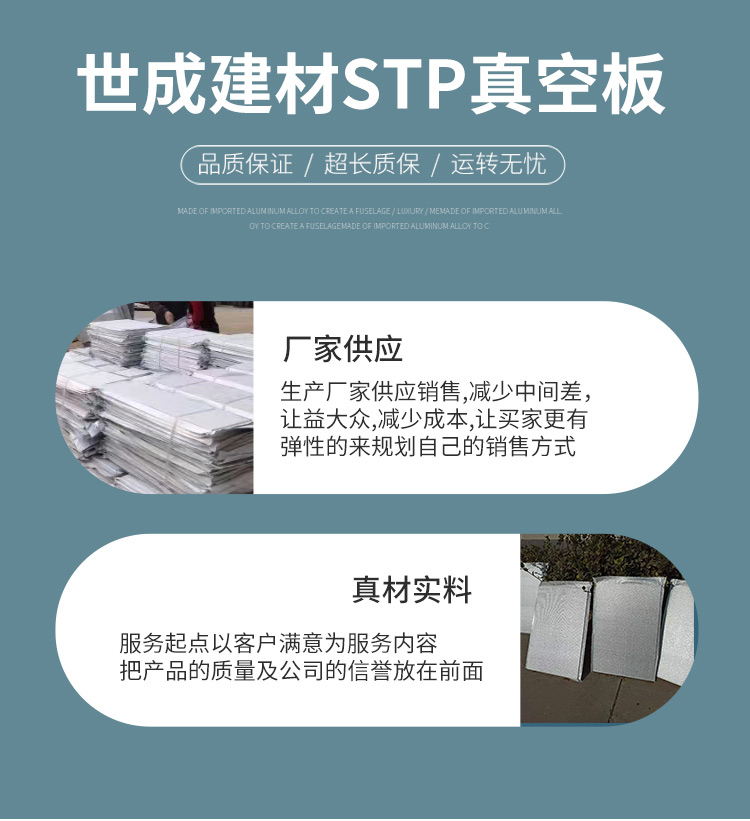 Manufacturer's supply of vacuum insulation board STP vacuum board insulation board low thermal conductivity