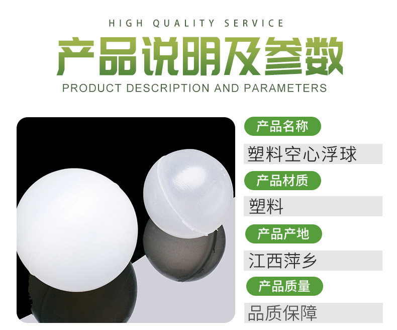 Hollow floating balls and foam balls, PTFE plastic fillers, plastic high-temperature resistant hollow balls for exhaust gas purification