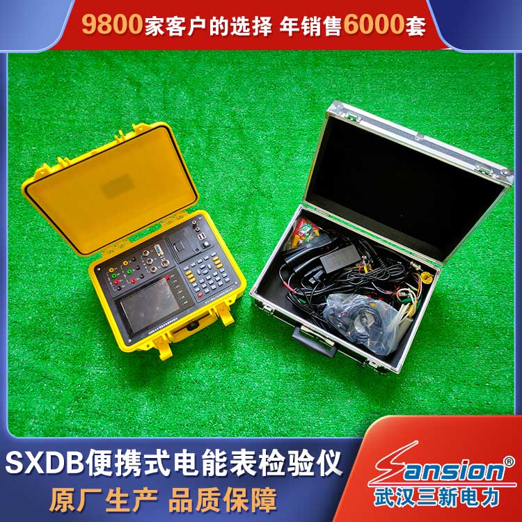 SXDB-X-X Portable Energy Meter Calibrator with High Human Machine Intelligence Accuracy