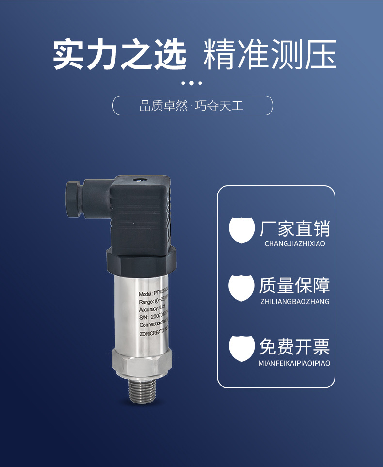 Zhuoran Tiangong Customized Air Conditioning Pump Pressure Transmitter Sewage Corrosion Gas Liquid Pressure Sensor