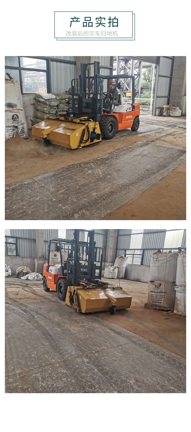 Forklift Sweeper Road Engineering Sweeper Sanxian Heavy Industry Environmental Sanitation Sweeper One Machine Multi functional