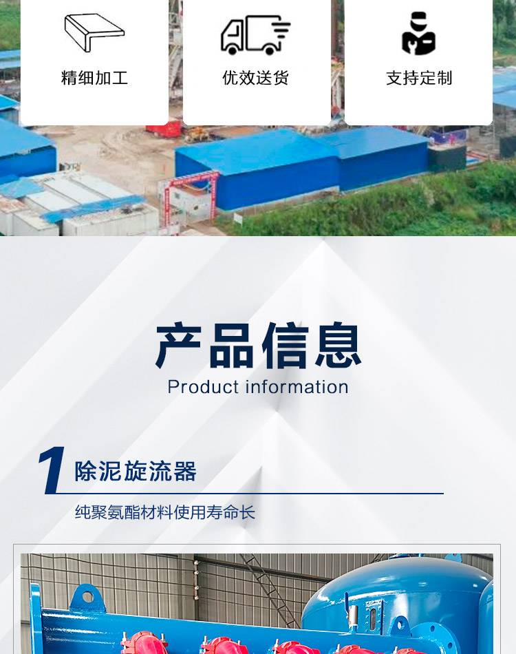 Henglian Petroleum wear-resistant solid control mud remover HCN100 × 10S removal of solid particles from mud drilling fluid in oil fields