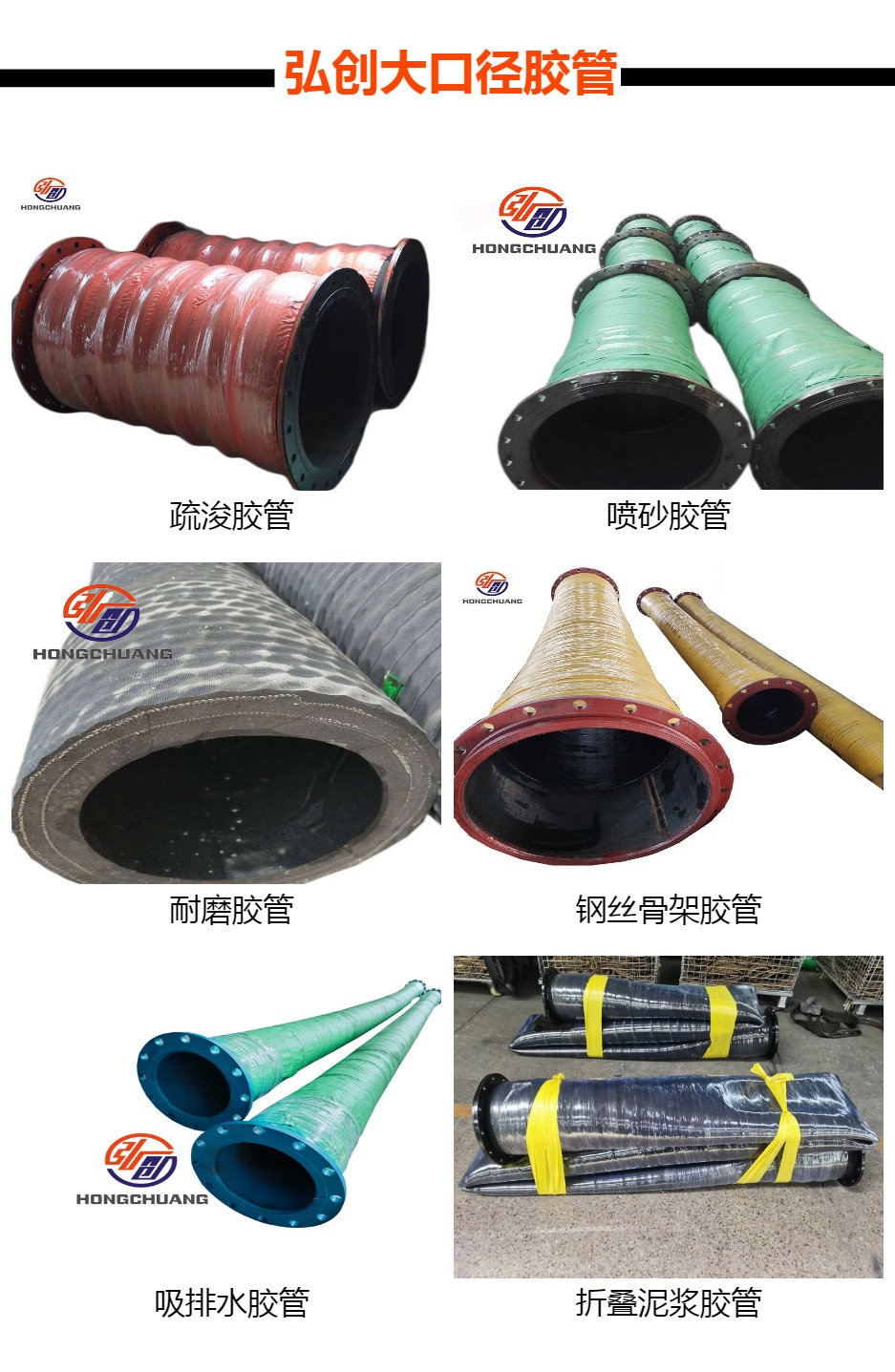 Hongchuang Coal Hydraulic Rubber Pipe Gas Drainage Connection Hose Suction and Drainage Hose Buried Suction Pipe Gas Pipe