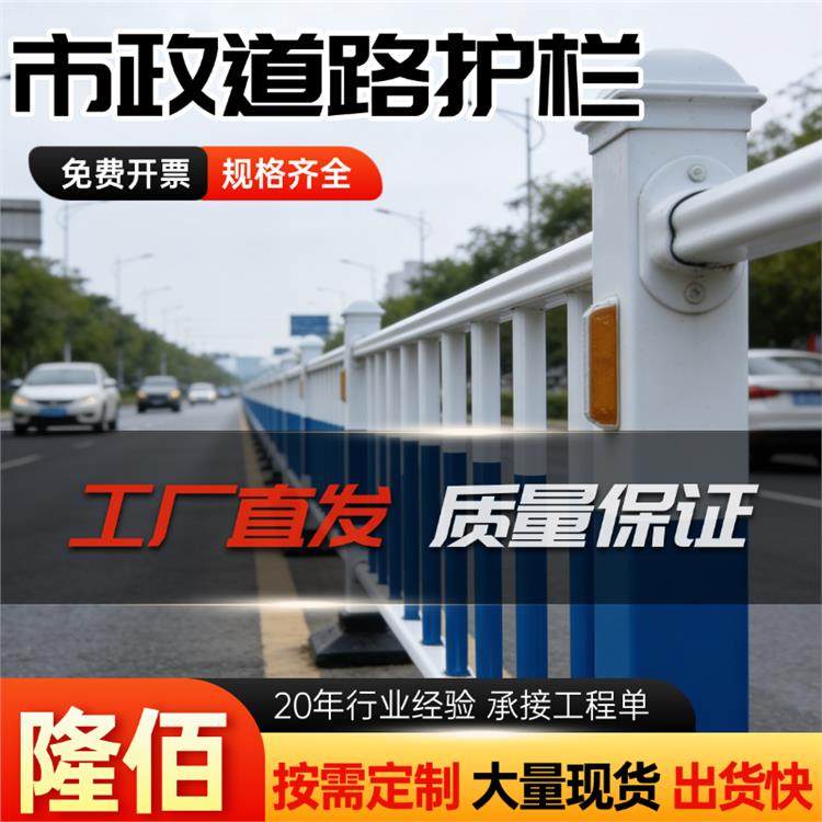 锌钢喷塑市政护栏 主干道中央隔离栏 热镀锌处理 可定制规格 生产厂家