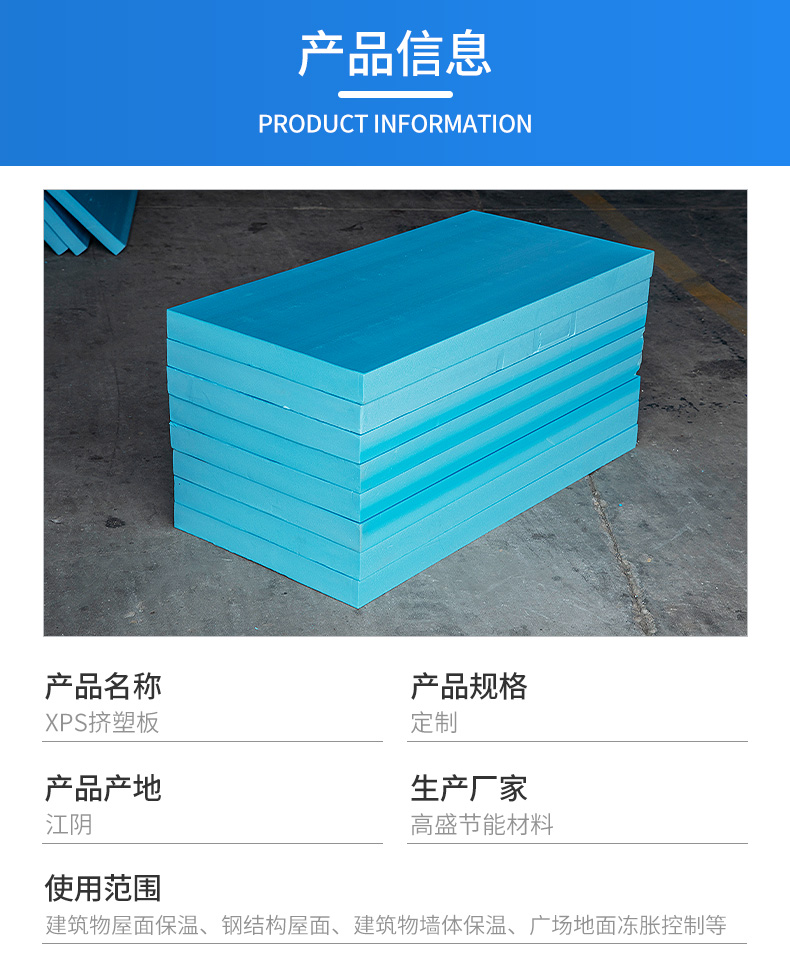 XPS extruded board balcony heat-resistant board foam insulation board composite insulation board can be customized