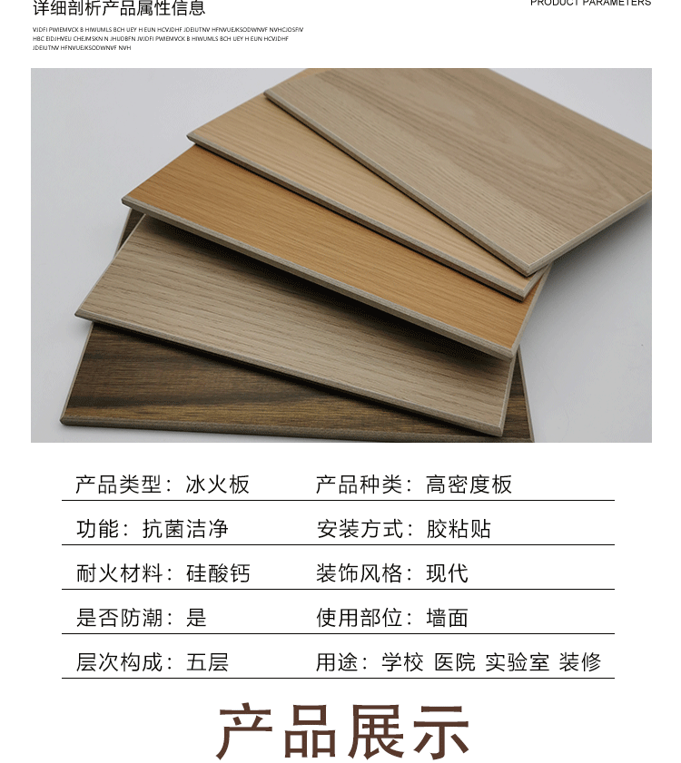 尚轩 贝斯玻纤树脂板 冰火板 埃特无机预涂板 医疗抗菌板医院 产品关键词:医院玻纤树脂板;贝斯树脂板