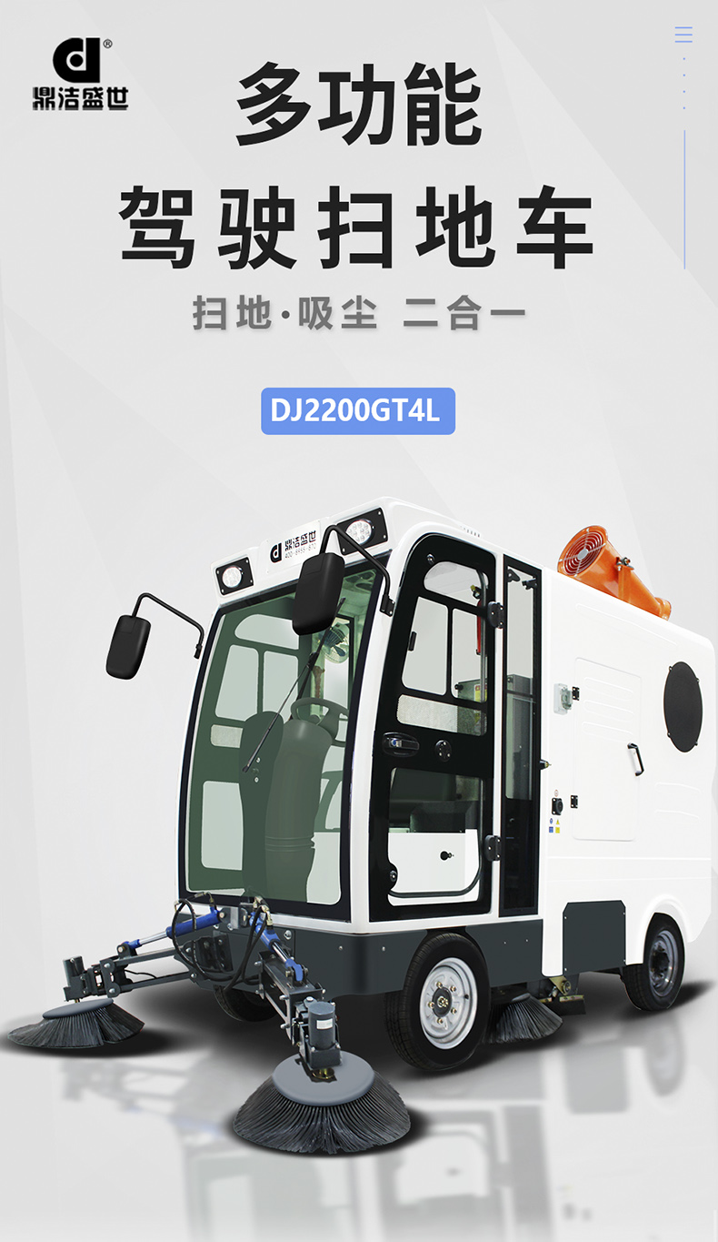 Dingjie Shengshi Car Sweeper Factory Workshop Bucket Mounted Sweeper Fully Automatic Sweeper DJ2200GT4L