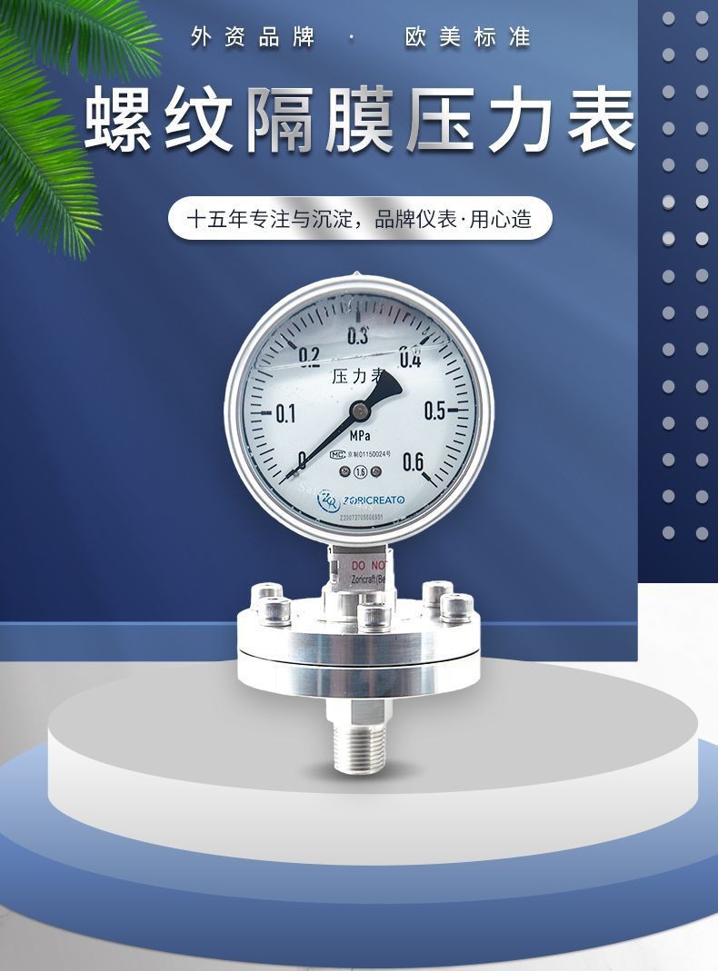 Zhuoran Tiangong Anti Blocking and Oil Filled UPVC Material Threaded Flange Connection Corrosion Resistant Diaphragm Shock Resistant Pressure Gauge