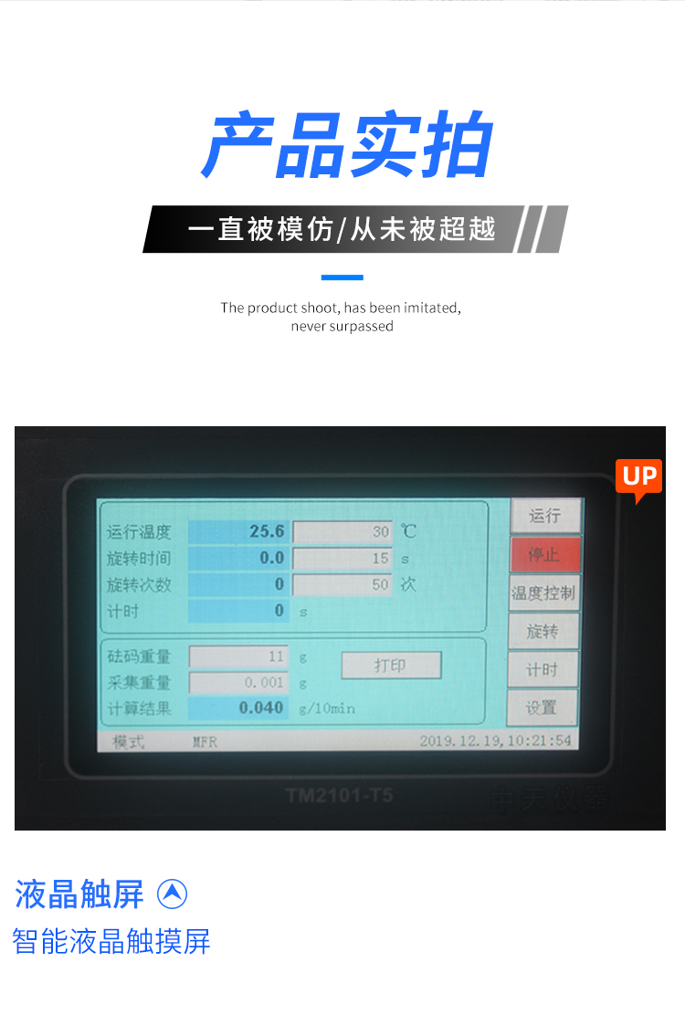 ZOT-5605 Melting Point Index Tester for Measuring the Density Rate of Melting Thermoplastic Properties of PE Plastics