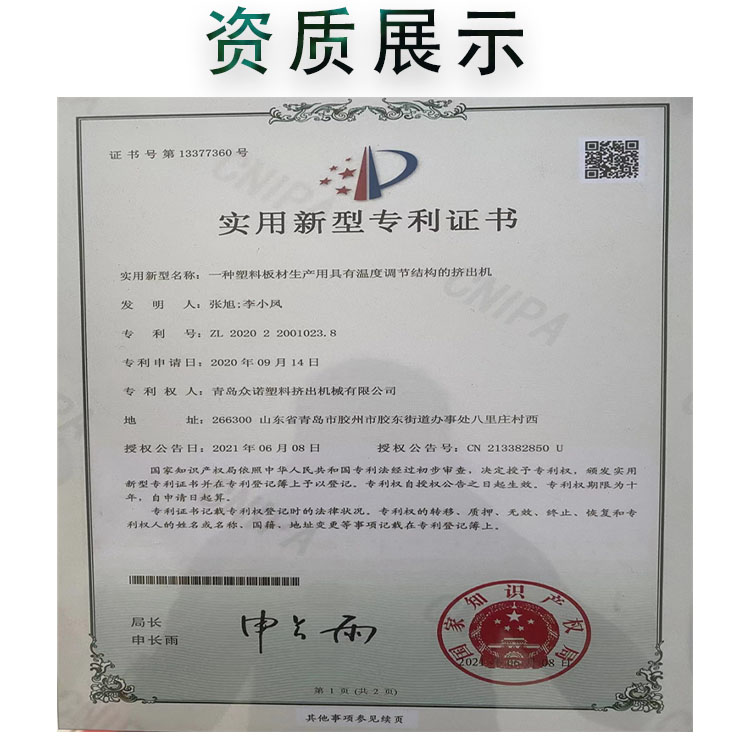 Zhongnuoke Customized PE/pp/ps/pet/abs Plastic Sheet Production Machine PE Sheet Equipment