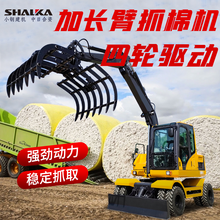 Rotary rubber wheel type wood grabbing machine, cotton grabbing machine, four cylinder wheel excavator, wood clamping machine, hydraulic excavator