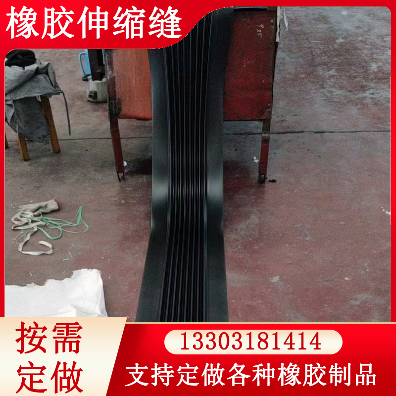 Building deformation rubber Expansion joint organ type guardrail for flexible bridge Rubber Expansion joint 300/400 wide