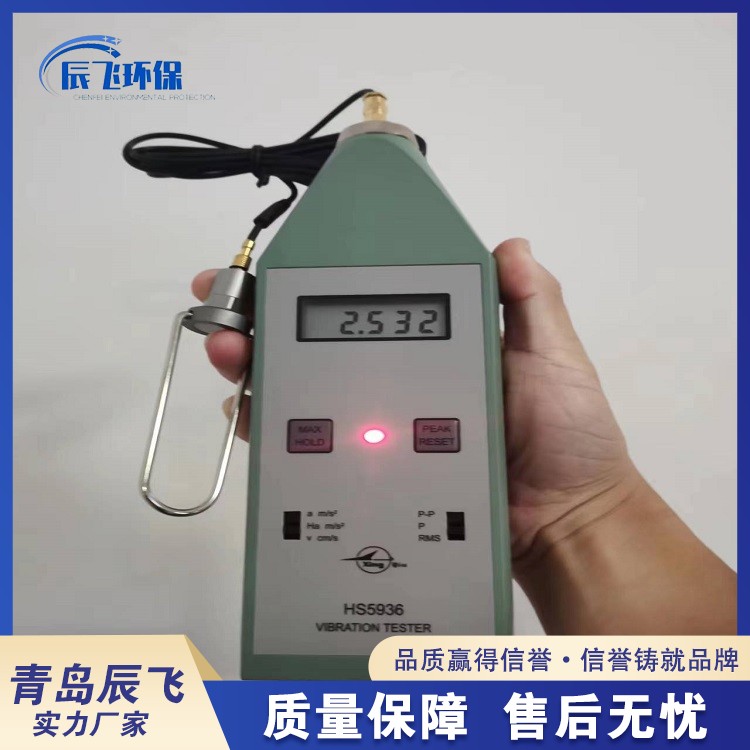 HS5936 Hand transmission vibration tester Noise vibration analyzer Environmental vibration detector