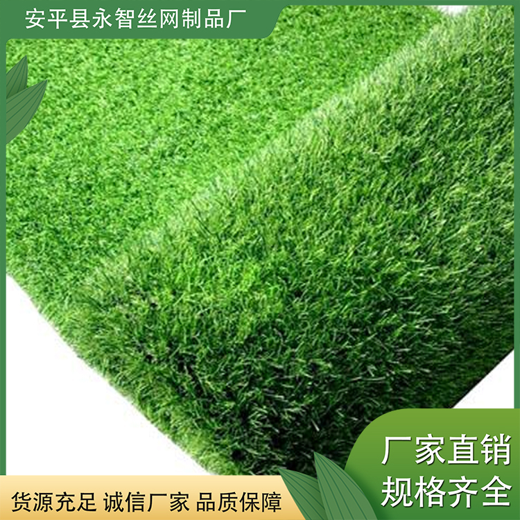 Yongzhi Wire Mesh Simulation Artificial Lawn Thickened and Densified New Basketball court Construction Source Manufacturer