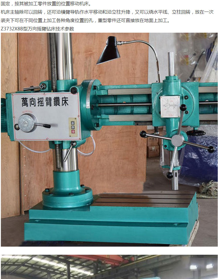 Z3132B-8 Vientiane Rocker Arm Drilling Machine Z3732 Old Small Drilling and Tapping Machine Tool Mobile